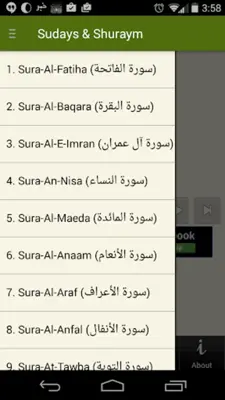 Quran Audio - Sudays & Shuraym android App screenshot 1